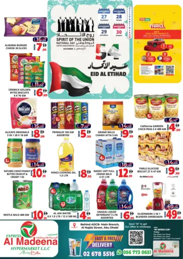 Al Najda Street, Abudhabi من اكسبرس المدينة هايبرماركت